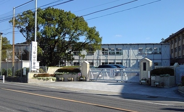 小学校　中山小学校（小学校）まで1700m