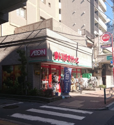 スーパー　まいばすけっと 大森山王3丁目店（スーパー）まで584m