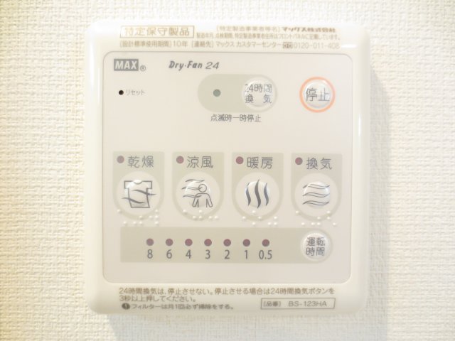 その他設備　別号室の参考写真です。