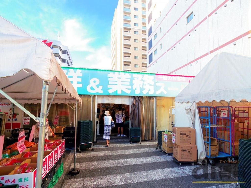スーパー　業務スーパー武蔵境店（スーパー）まで860m