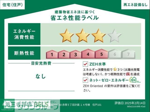 その他　※物件名称は変更前のものです