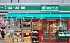 スーパー　まいばすけっと新御徒町駅南店（スーパー）まで116m