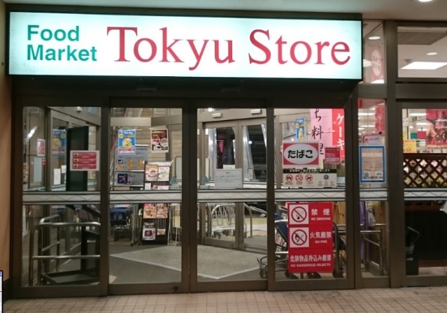 スーパー　東急ストア新丸子店（スーパー）まで188m
