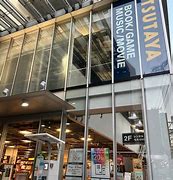 レンタルビデオ　TSUTAYA 菊名駅東口店（レンタルビデオ）まで355m