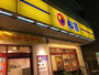 飲食店　松屋（飲食店）まで197m