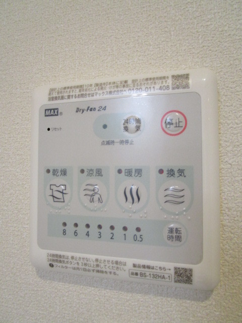その他設備　★浴室暖房乾燥機★
