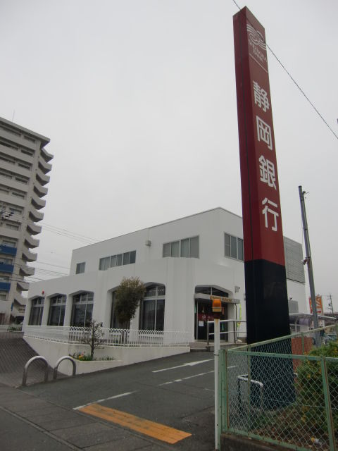銀行　静岡銀行浜松高丘支店（銀行）まで586m