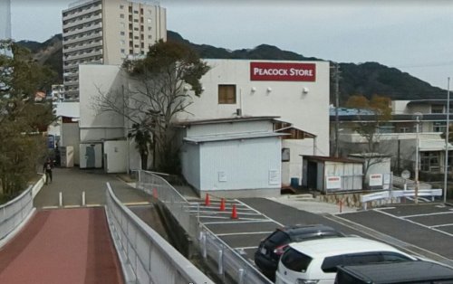 スーパー　ピーコックストア 高倉台店（スーパー）まで1258m