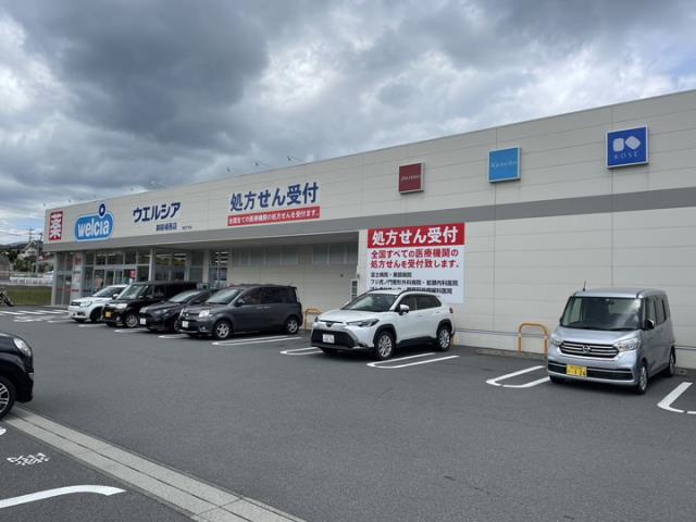 ドラックストア　ウエルシア御殿場西店（ドラッグストア）まで2434m