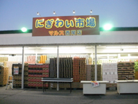 スーパー　にぎわい市場マルス 太田川店（スーパー）まで484m