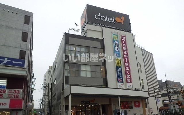 スーパー　ダイエー西八王子店（スーパー）まで1165m