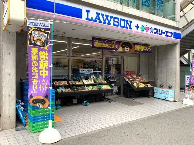 コンビニ　ローソン・スリーエフ二俣川駅北口店（コンビニ）まで790m
