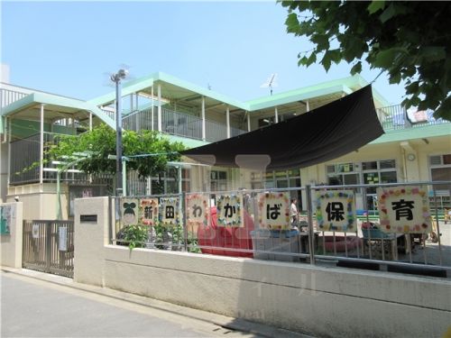 幼稚園・保育園　新田わかば保育園（幼稚園・保育園）まで210m