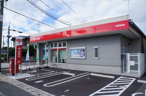 郵便局　道場郵便局（郵便局）まで406m