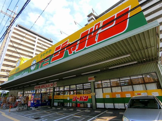その他　ジャパン十三店（その他）まで885m