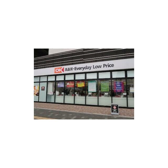 ショッピングセンター　オーケー湘南台店（ショッピングセンター）まで784m