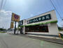 飲食店　幸楽苑 野田山崎店（飲食店）まで233m