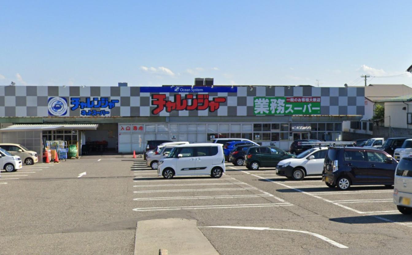 スーパー　チャレンジャー 寺尾店（スーパー）まで1186m