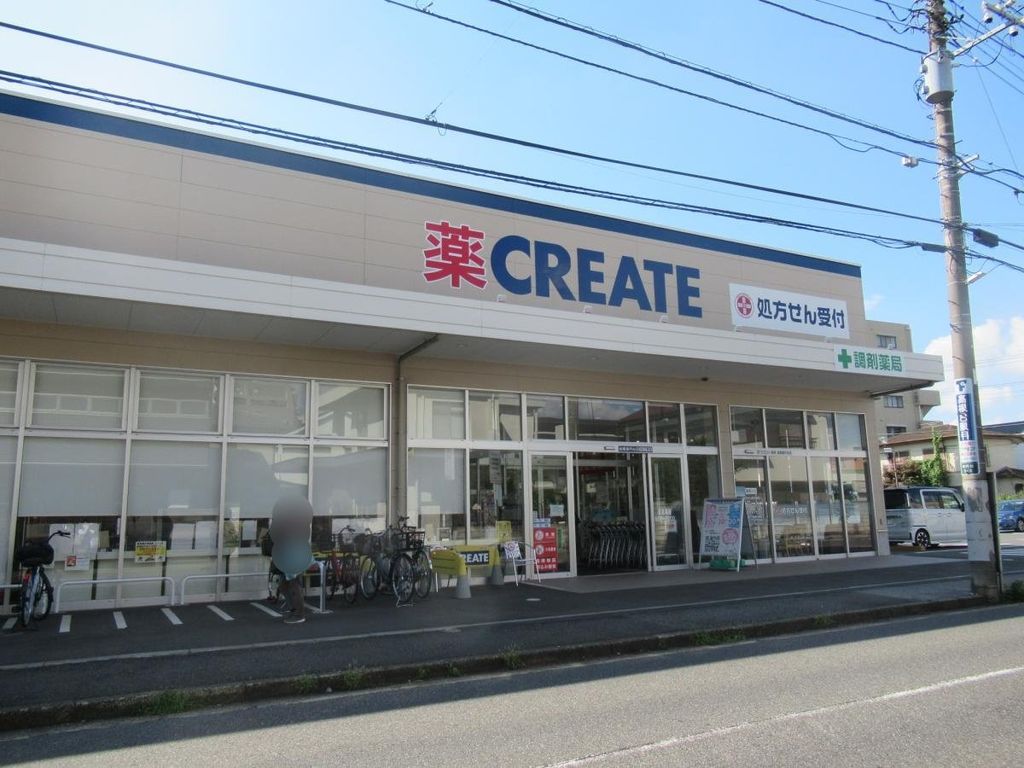 ドラックストア　クリエイトS・D 船橋薬円台店（ドラッグストア）まで230m