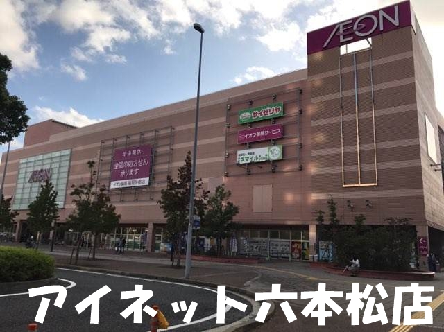 スーパー　イオン福岡伊都店（スーパー）まで5971m