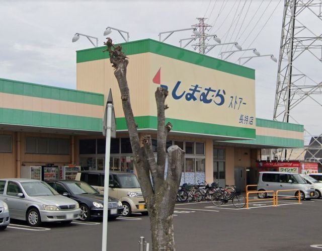 スーパー　しまむらストアー長持店（スーパー）まで368m