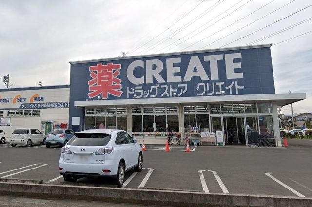 ドラックストア　クリエイトエス・ディー平塚長持店（ドラッグストア）まで423m