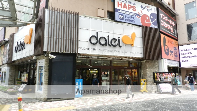 スーパー　ダイエー市川店（スーパー）まで248m