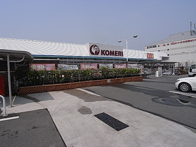 ホームセンター　コメリハード&グリーン天理店（ホームセンター）まで957m