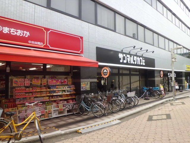 飲食店　サンマルクカフェ 中央林間店（飲食店）まで898m