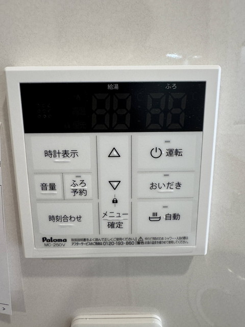 その他設備