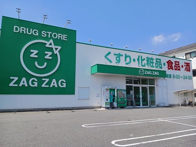 ドラックストア　ザグザグ山手店（ドラッグストア）まで500m