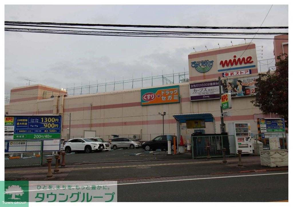 スーパー　東武ストア蓮田mine（スーパー）まで1150m