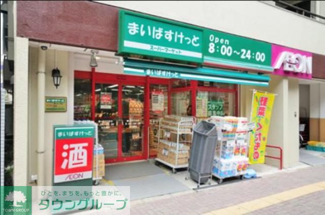 スーパー　まいばすけっと幡ヶ谷2丁目店（スーパー）まで440m
