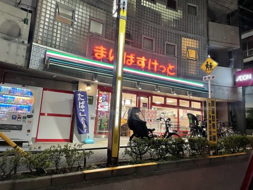 スーパー　まいばすけっと（スーパー）まで298m