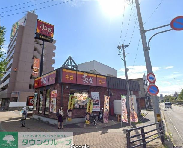 飲食店　すき家中川山王駅前店（飲食店）まで490m