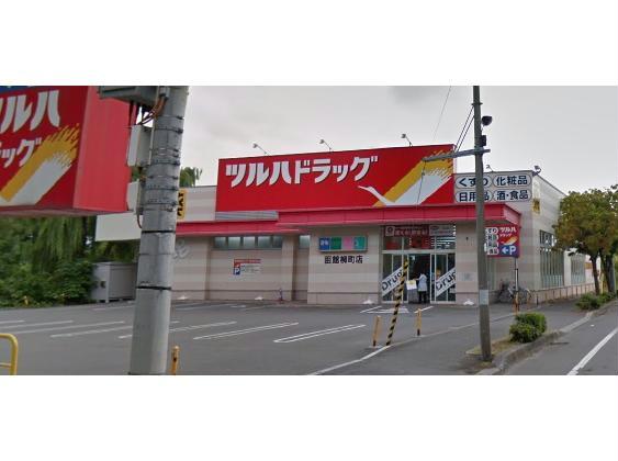 ドラックストア　ツルハドラッグ函館柳町店（ドラッグストア）まで648m