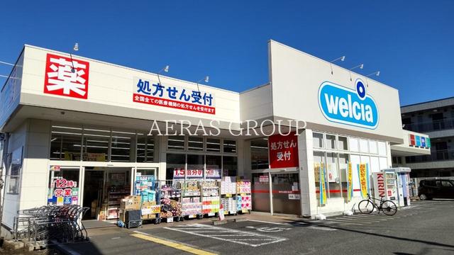 ドラックストア　ウエルシア橋本5丁目店（ドラッグストア）まで795m