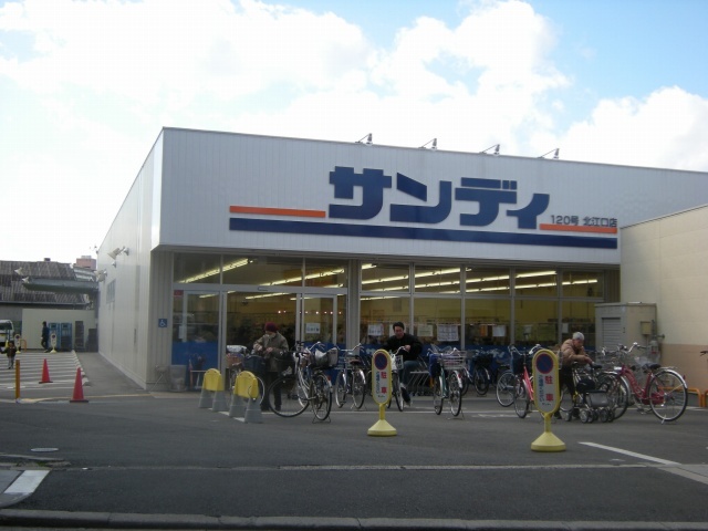 スーパー　サンディ北江口店（スーパー）まで535m