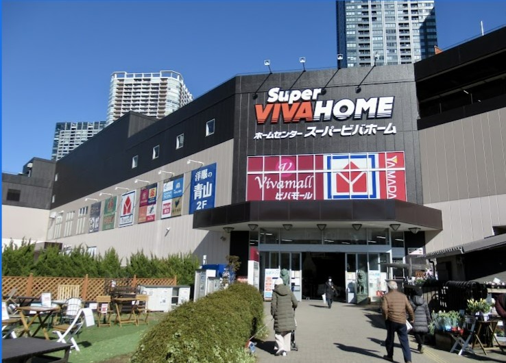 ホームセンター　スーパービバホーム 豊洲店（ホームセンター）まで742m