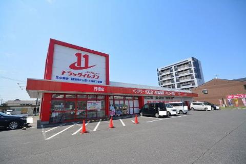 その他　ドラッグイレブン行橋店（その他）まで384m