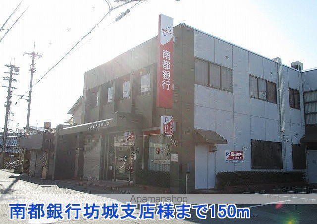 その他　南都銀行坊城支店様（その他）まで150m