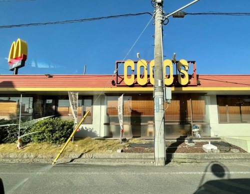飲食店　ココス 八尾宮町店（飲食店）まで1675m