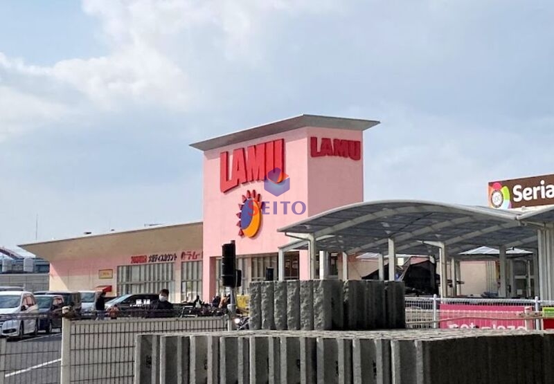 ショッピングセンター　ラ・ムー此花店（ショッピングセンター）まで1086m