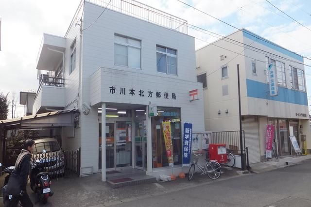 郵便局　本北方郵便局（郵便局）まで441m