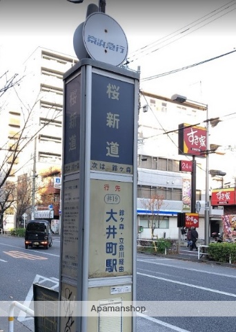 その他　桜新道（その他）まで182m