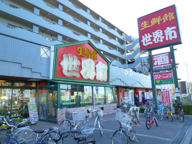 スーパー　生鮮館世界市（スーパー）まで448m