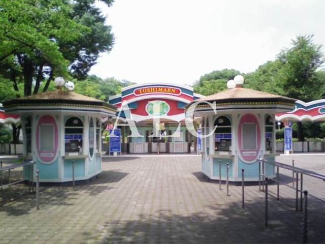 その他　豊島園（その他）まで813m
