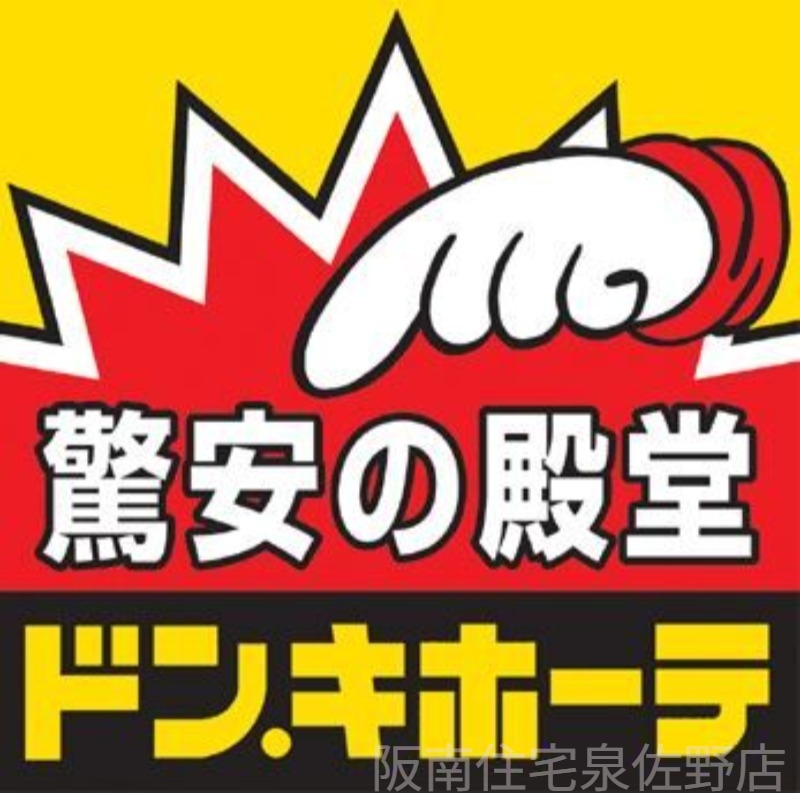 ショッピングセンター　ドン・キホーテ泉佐野店（ショッピングセンター）まで614m