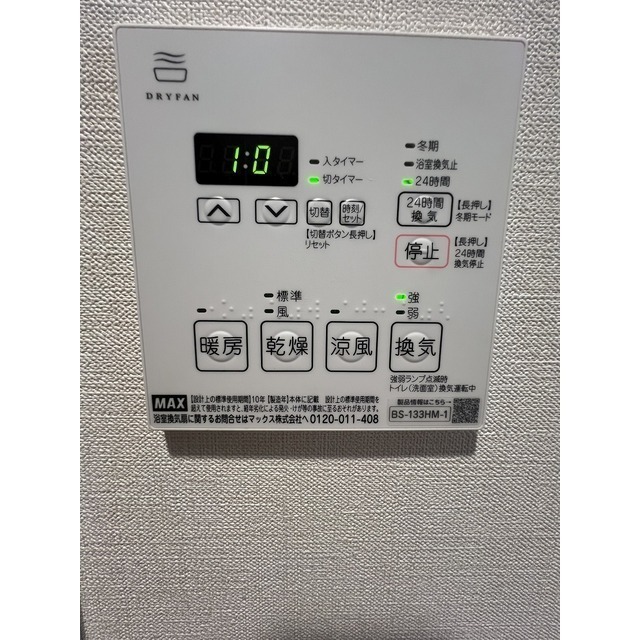 その他設備