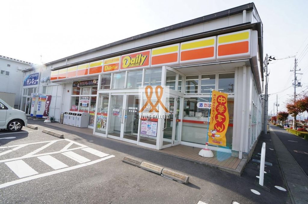 コンビニ　デイリーヤマザキ郡山富田店（コンビニ）まで170m